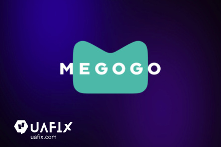 MEGOGO: Історія успіху та цікаві факти