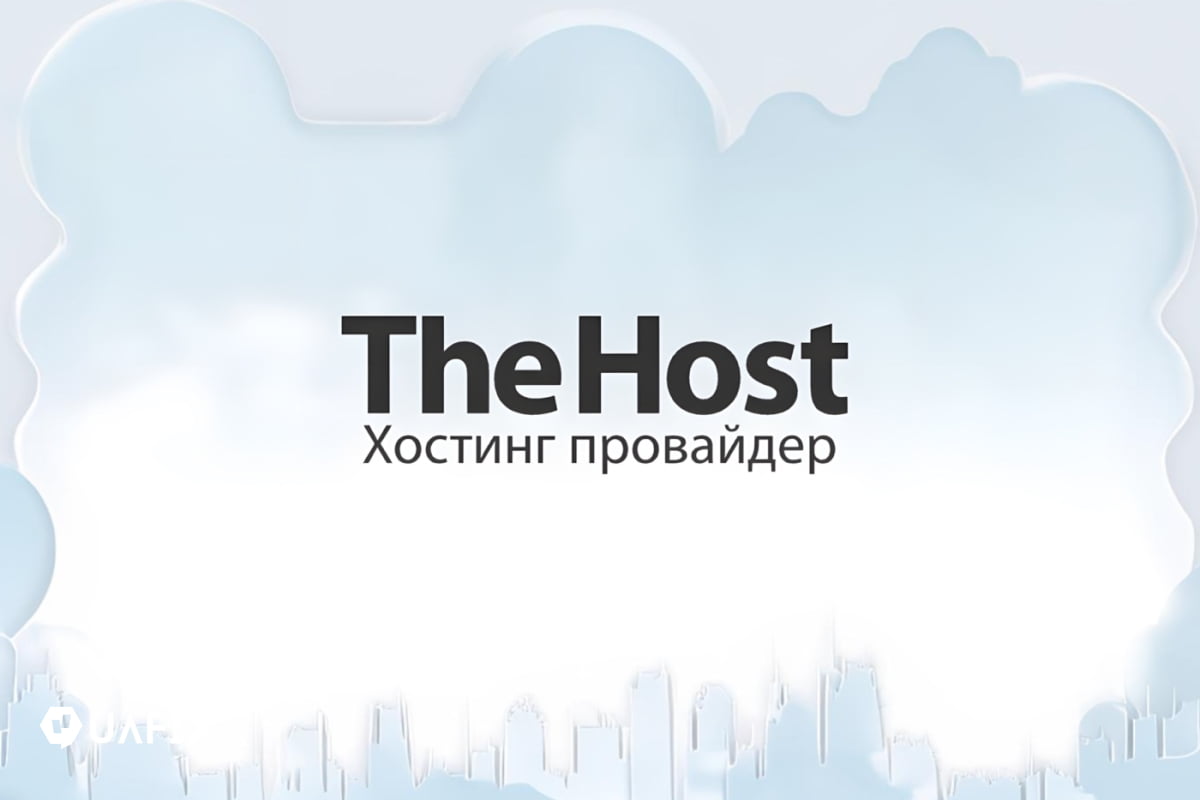 TheHost відгуки, цікаві факти про Зехост, історія бренду, промокод на знижку