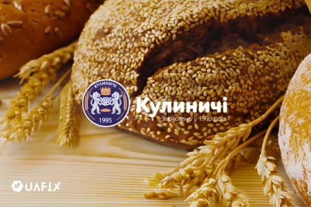 Історія компанії Кулиничі, цікаві факти