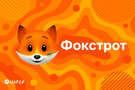 Безбарьерный Фокстрот: социальная ответственность на новом уровне